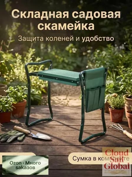Скамейка-перевертыш 60х49х27 см
