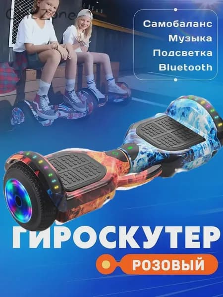 Гироскутер, диаметр: 6.5 (дюймы), пурпурный