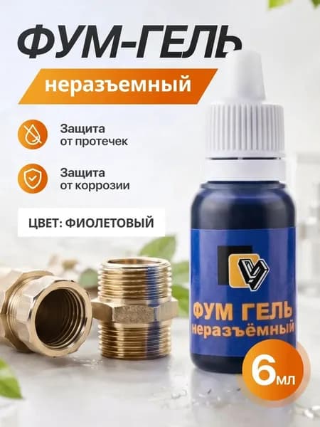 Фум Гель высокопрочный MASTIX
