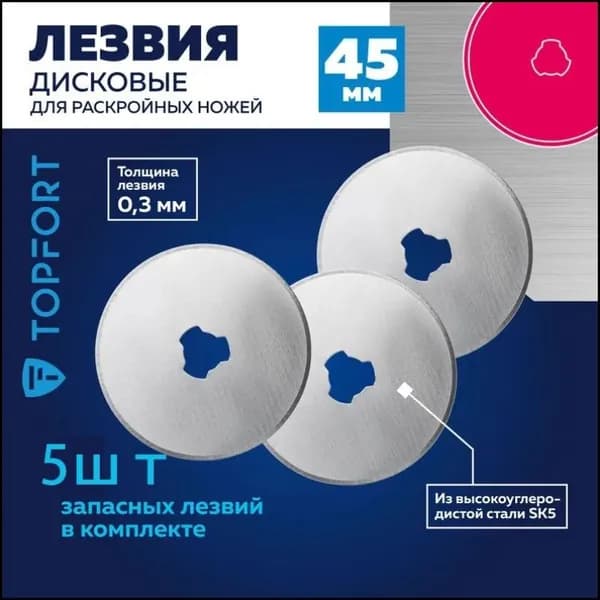 Эксклюзивное лезвие ножа раскройного