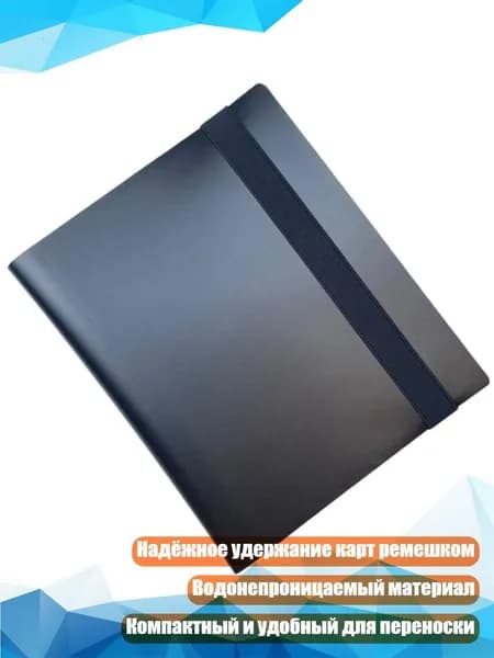 Биндер для карт с ремешком, Черный