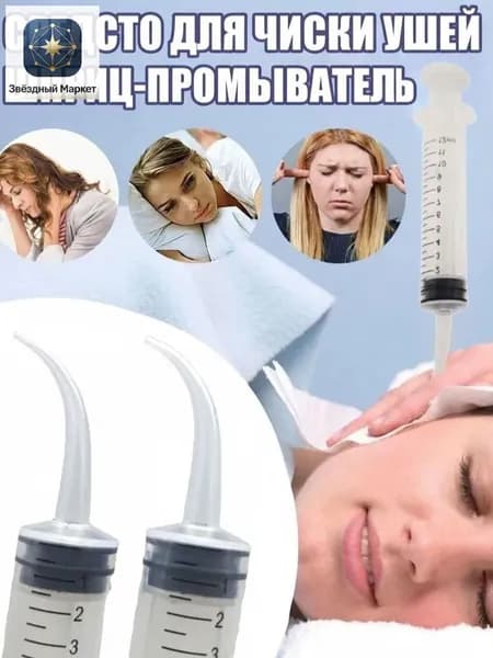 Инструмент для чистки ушей, носа, 1 шт.