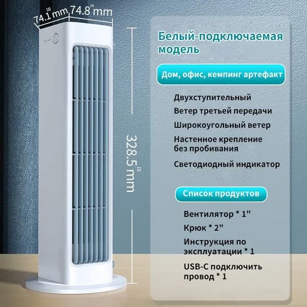 Охладитель воздуха, мини-кондиционер
