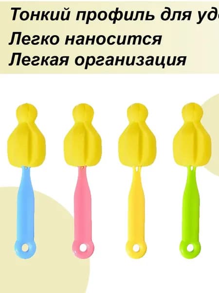 Губка для удаления грязи, 4 шт. ,Аксессуар для бутылочки, поильника