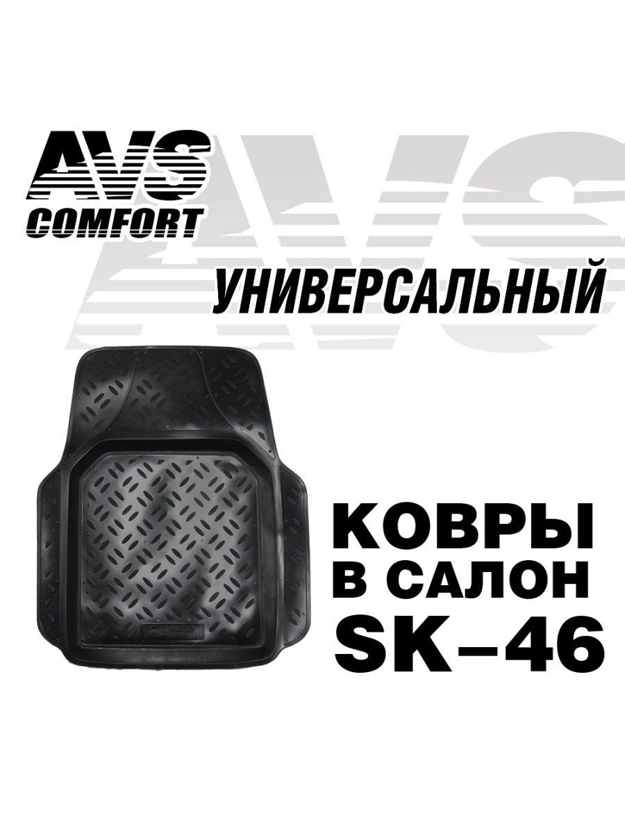 Коврики в салон автомобиля, 1 шт.