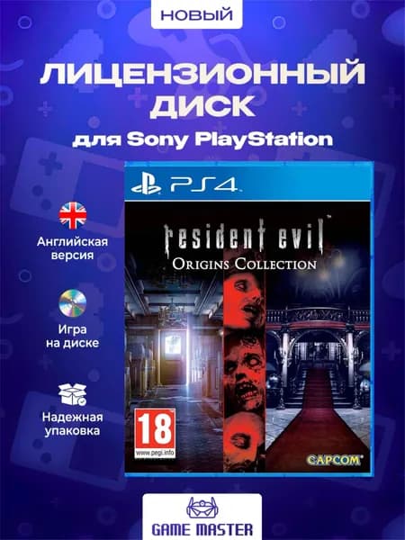 Игра Resident Evil Origins Collection PS4 (PlayStation 4, Английская версия)