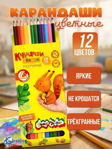 Каляка-Маляка Набор карандашей, 12 шт.
