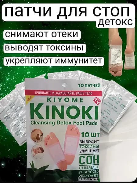 Пластырь для похудения 15см Х 15 см