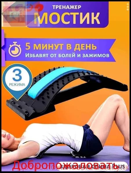 Аксессуары для гимнастики