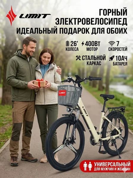 Электровелосипед 2025