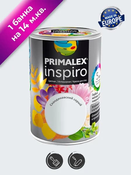 Краска для стен Primalex Inspiro Скандинавский серый 1л