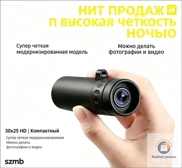 Монокулярный телескоп высокой четкости 30х25, портативный компактный для охоты, путешествий, наблюдения за птицами и животными, съемка на телефон