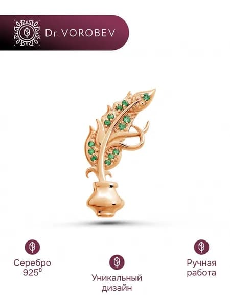 Брошь серебро, учителю, 502БШ040704