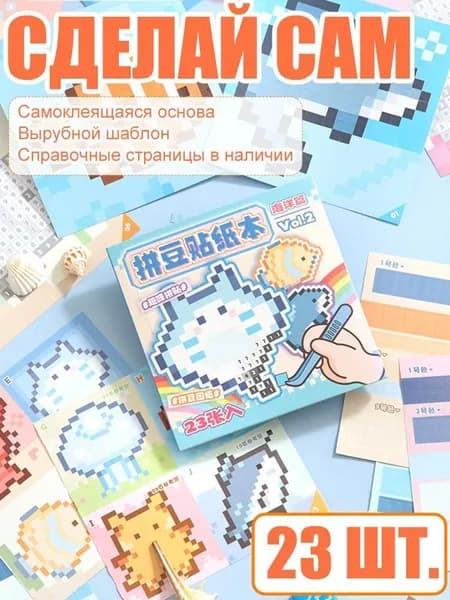 Набор наклеек, мультяшная милая тема, альбом для вырезок, открытка