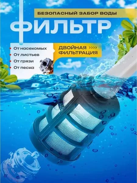 Фильтр со встроенным обратным клапаном