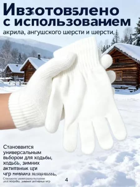 Перчатки комплект, 1 пара