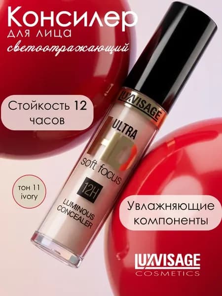 Консилер для лица светоотражающий ULTRA HD SOFT FOCUS