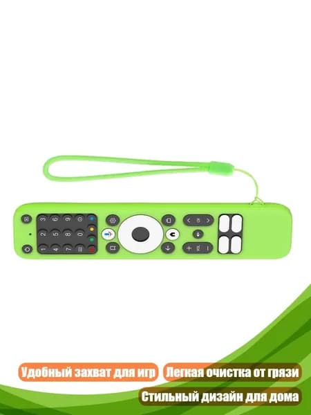 Силиконовый чехол для пульта Homatics Box R 4K защита от царапин, Светящийся зеленый