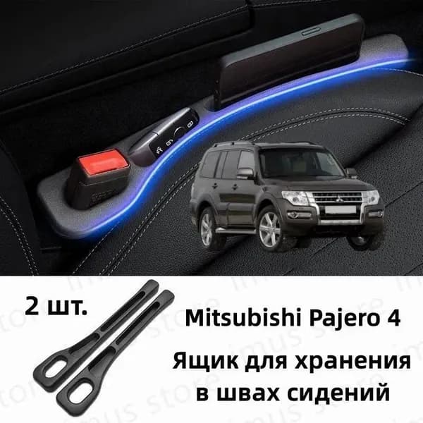 Защита внешних частей автомобиля, 2 шт.