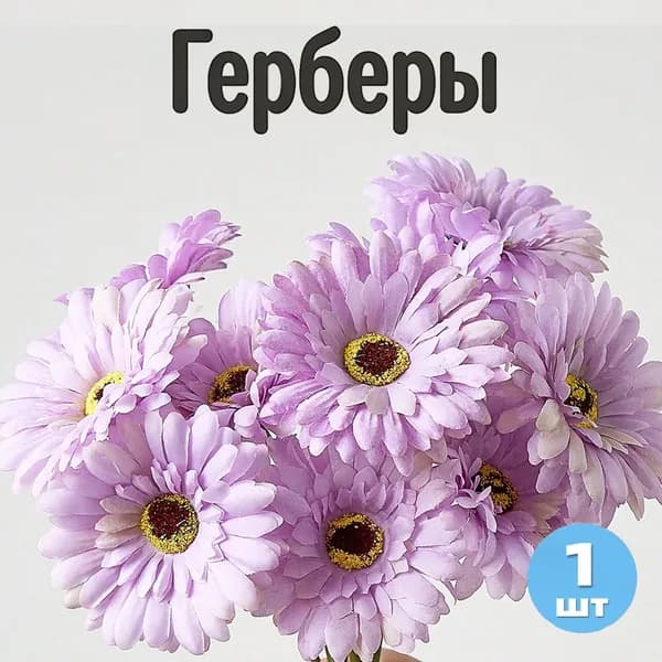 Стабилизированные цветы Гвоздика, Гербера 13 г 1 шт коричнево-красный