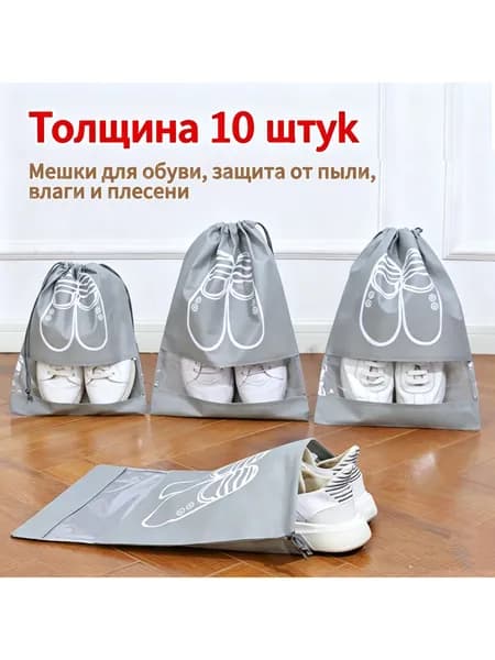 Чехол для обуви 43 см х 32_см х 43 см