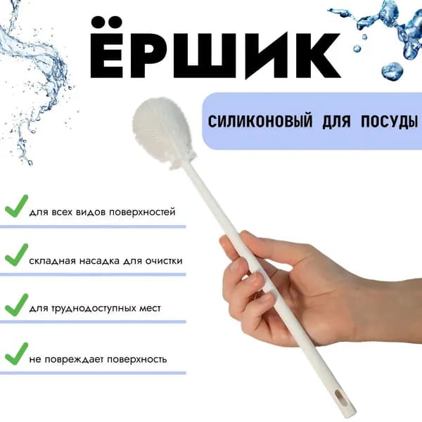 Щетка для посуды, 1 шт