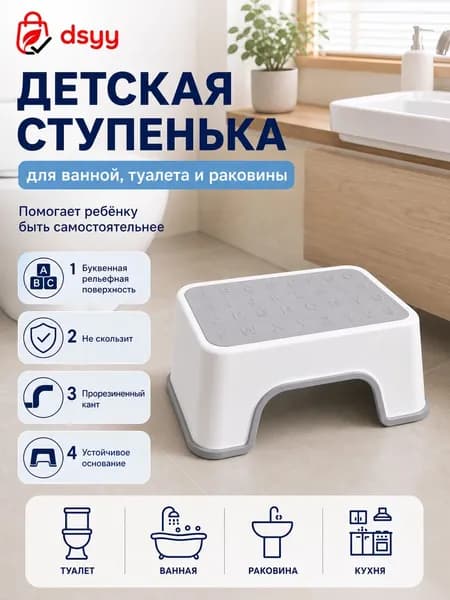 Детский стул,25х34х16см