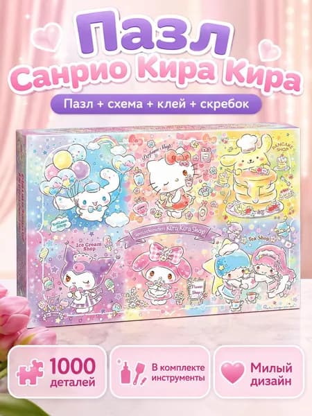 Пазл 1000 деталей: Hello Kitty с инструкцией, клеем и шпателем