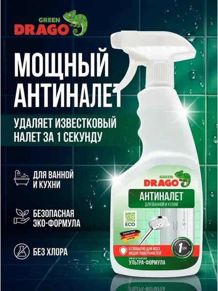 Спрей Антиналет для ванной и кухни Green Drago 500 мл