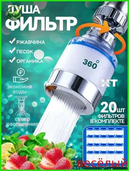 Фильтр-кувшин