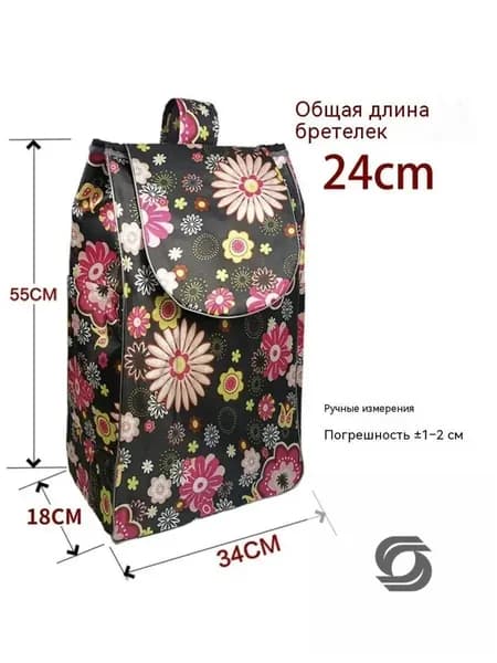 Сумка тележка