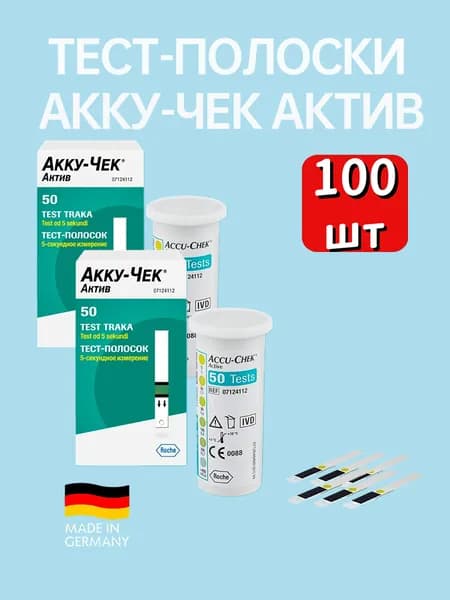 Тест-полоски100шт Срок до 08.2027