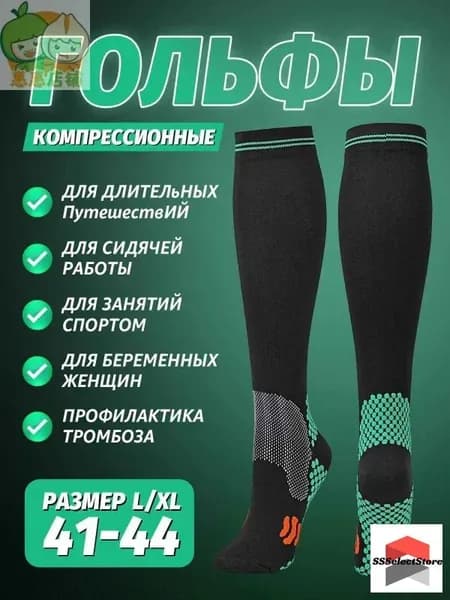 Компрессионные носки черный, 2 класс компрессии, 1 пара