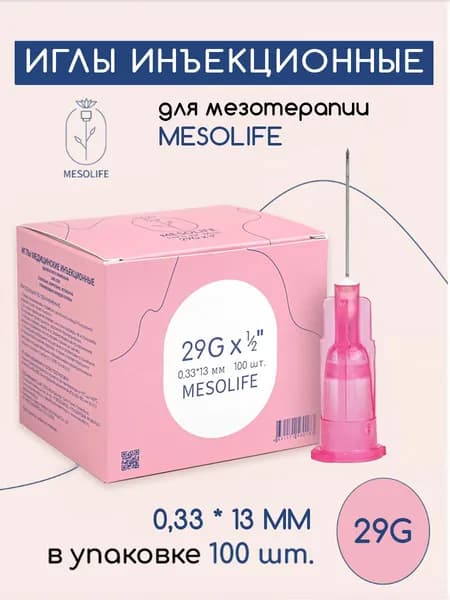 Иглы для мезотерапии инъекционные 29G 13 мм 100 шт, Иголки медицинские