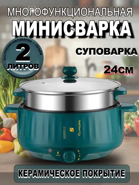 Мультиварка 200376