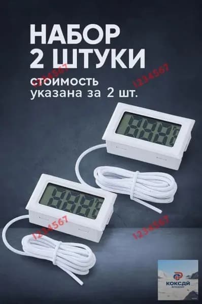 Электронный термометр