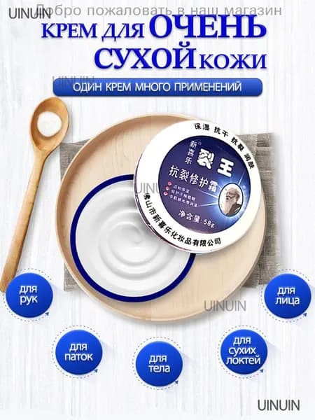 Увлажняющий крем для ног и рук, для сухой кожи, от трещин и сухости,88г