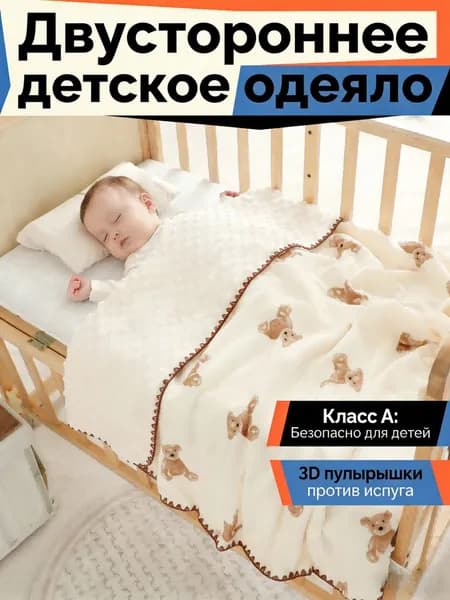 Плед 100x100 см хлопок двусторонний, плюшевый сердечки светло-бежевый
