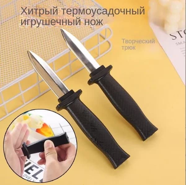 Шутка про фальшивый нож с мечом в рукаве. Неразрушимый.