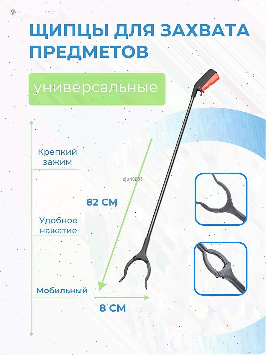 Активный захват для предметов и мусора складной, палка-хваталка для инвалидов, синий,83 cm,1 шт