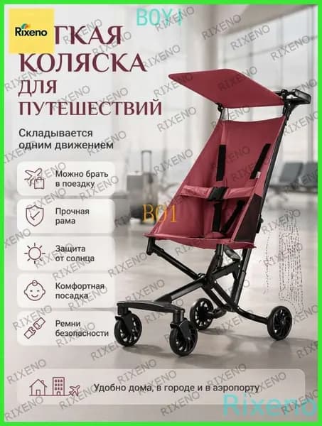 Ультралегкая и простая карманная детская коляска, складывающаяся одним нажатием кнопки