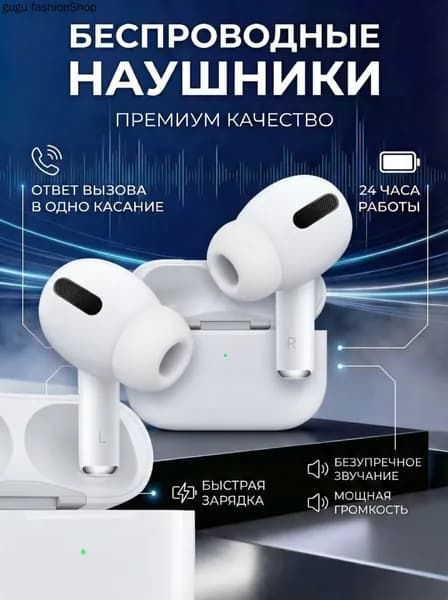 Наушники беспроводные с микрофоном, Bluetooth, белый