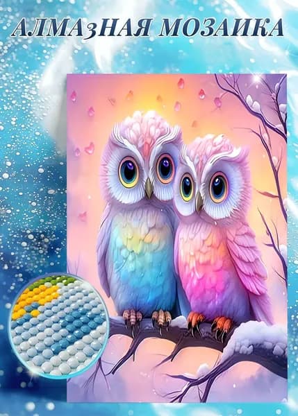 1 комплект DIY 5D-рисунок из алмазов без рамки