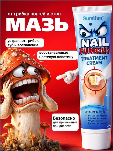 Популярный крем противогрибковый для эффективного ухода за стопами, ногтями и пятками, являющийся качественным средством от трещин и микоза, объем 30 мл