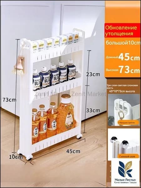 Тумба для ванной,, 10х45х73 см