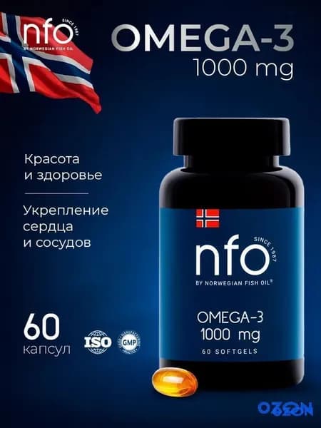 Омега-3 1000 мг для взрослых с ПНЖК , 60 капсул/Для сердца и сосудов/ Норвегия