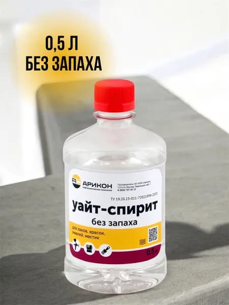 Растворитель Уайт-спирит без запаха