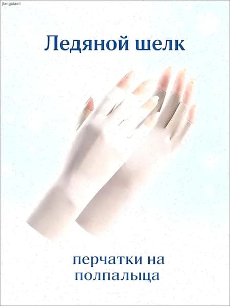 Перчатки для рыбалки, 1 пара