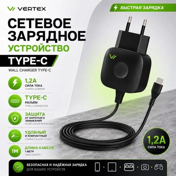 зарядное устройство type c
