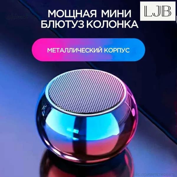 Портативная умная колонка Bluetooth в металлическом корпусе маленькая беспроводная